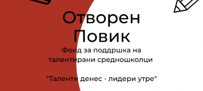 makedonija2025-so-poddrshka-za-talentiranite-mladi-otvoren-povik-za-stipendiranje-na-deset-srednoshkolci-povekje.jpg