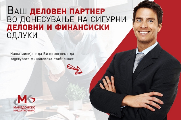 makedonsko-kreditno-biro-vashiot-partner-vo-delovniot-svet-i-finansiite01.jpg