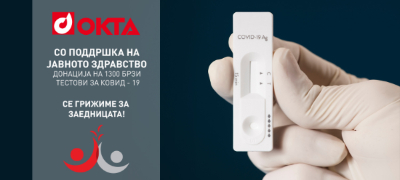 okta-so-nova-donacija-na-brzi-testovi-za-detekcija-na-covid-19-povekje.jpg