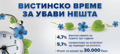 potroshuvachki-i-stanben-kredit-od-komercijalna-banka-so-najniski-kamatni-stapki-na-pazarot-povekje.jpg