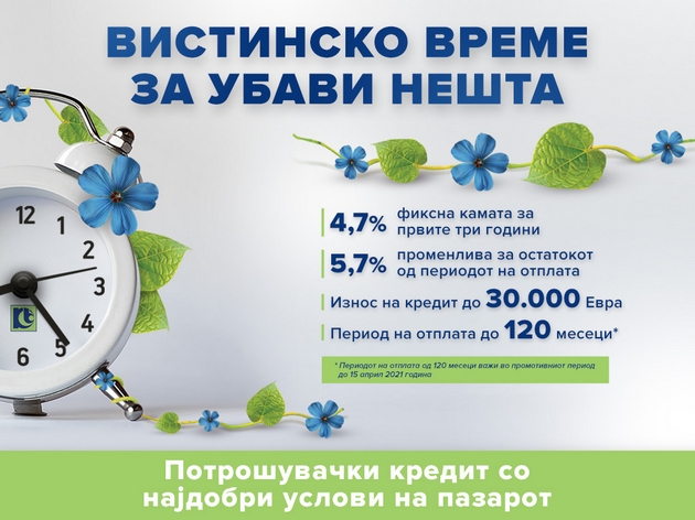 potroshuvachki-i-stanben-kredit-od-komercijalna-banka-so-najniski-kamatni-stapki-na-pazarot01.jpg