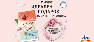 vrednosni vaucheri od dm sovrshen podarok za 8 mart 01 copy copy povekje