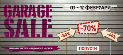 vreme-e-za-vistinska-rasprodazhba-od-utre-zapochnuva-garage-sale-vo-ramstore-mall-povekje.jpg