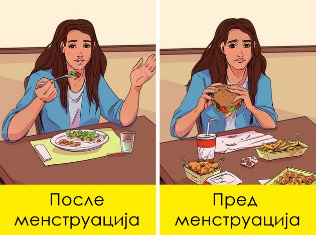 zoshto-se-zgolemuva-zhelbata-za-hrana-za-vreme-na-pms-i-kako-da-se-spravite-so-ova-04.jpg