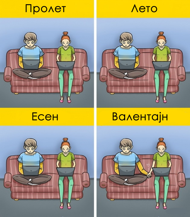 denot-na-vljubenite-niz-11-ilustracii.jpg