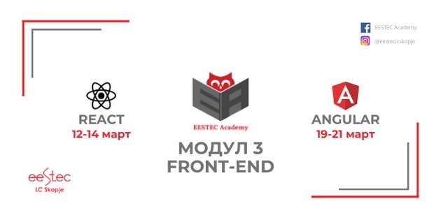 eestec-academy-modul-3-front-end-01.jpg