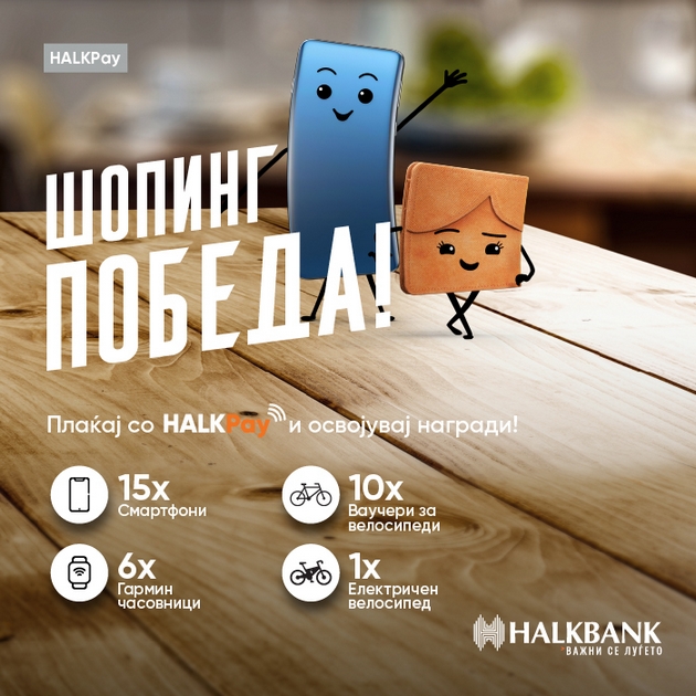 izvojuvajte-ja-glavnata-shoping-pobeda-preku-plakjanje-so-halkpay-na-halkbank-01.jpg