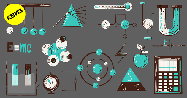 kviz-dali-gi-znaete-osnovnite-raboti-od-oblasta-na-fizikata-01.jpg