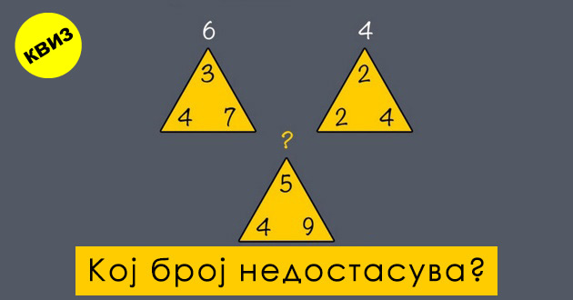 kviz-za-mentalna-gimnastika-koj-broj-nedostasuva-na-slikite-01.jpg