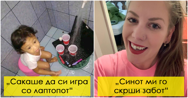 maki-shto-im-se-poznati-na-site-roditeli-shto-se-mozhete-da-ochekuvate-od-vashite-deca-foto-01.jpg