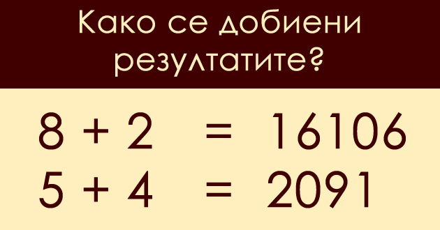 matematichki-predizvik-za-genijalci-kje-uspeete-li-da-go-reshite-01.jpg