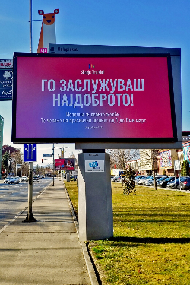 nasmevnete-se-pretstoi-cela-nedela-za-uzhivanje-vo-skopje-siti-mol-02.jpg