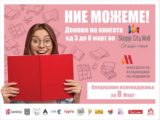 nasmevnete-se-pretstoi-cela-nedela-za-uzhivanje-vo-skopje-siti-mol-04.jpg