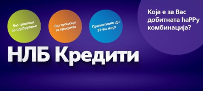 nlb-banka-so-posebni-povolnosti-za-kreditite-za-fizichki-lica-povekje.jpg