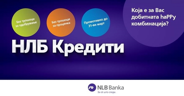 nlb-banka-so-posebni-povolnosti-za-kreditite-za-fizichki-lica01.jpg
