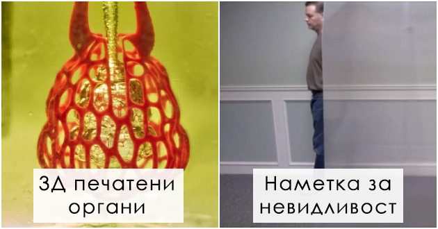 pet-futuristichki-tehnologii-koi-vekje-se-realnost-01.jpg