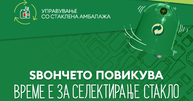 pet-raboti-koi-treba-da-gi-znaete-za-recikliranjeto-na-staklo01.jpg
