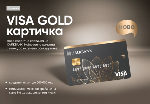 povekje-privilegii-so-novata-visa-gold-kreditna-kartichka-od-halkbank-01.jpg