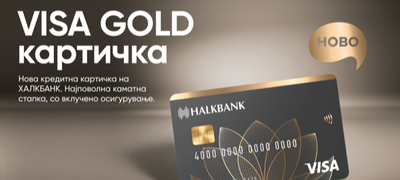 povekje-privilegii-so-novata-visa-gold-kreditna-kartichka-od-halkbank-povekje.png