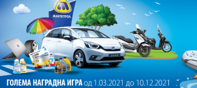 promocija-na-novata-nagradna-igra-za-2021-godina-na-verna-programata-za-lojalnost-verna-edna-i-edinstvena-povkje.jpg