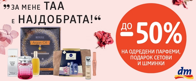 za-mene-taa-e-najdobrata-popusti-do-50-na-odredeni-parfemi-shminki-i-podarok-setovi-vo-vashiot-dm-01.jpg