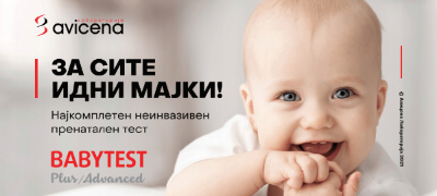 za-site-idni-majki-babytest-plus-i-advanced-najkompleten-neinvaziven-prenatalen-test-dostapen-edinstveno-vo-avicena-laboratorija-povekje.jpg