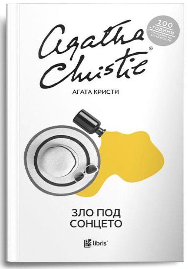 Avanturisticki-knigi-koi-ke-gi-goltnete-vo-eden-zdiv (1).jpg