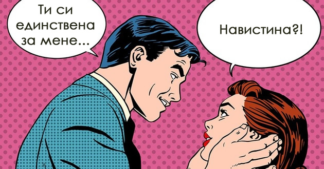 Najdobrite-tri-ljubovnici-vo-Zodijakot-01.jpg
