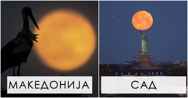 kako-izgledashe-sinokjeshnata-rozova-supermesechina-kaj-nas-i-vo-drugite-zemji-foto-01.jpg