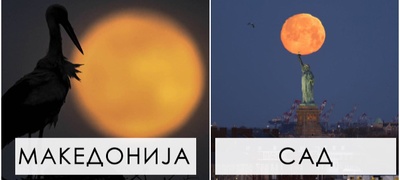 kako-izgledashe-sinokjeshnata-rozova-supermesechina-kaj-nas-i-vo-drugite-zemji-foto-POVEKJE.jpg