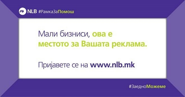 nlb-banka-povtorno-so-poddrshka-na-mikro-i-malite-pretprijatija-preku-proektot-nlb-ramka-za-pomosh-01.jpg