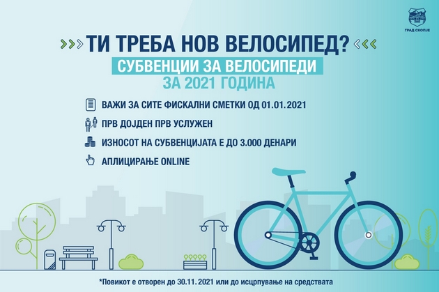 od-denes-aplicirajte-za-subvencii-za-velosipedi-i-elektrichni-trotineti-od-grad-skopje-01.jpg
