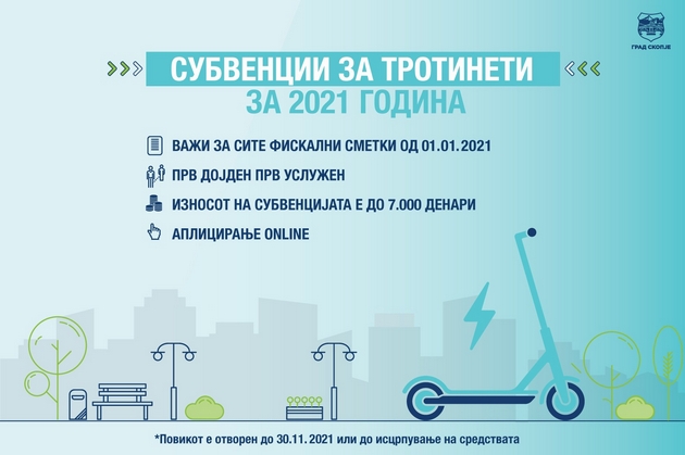 od-denes-aplicirajte-za-subvencii-za-velosipedi-i-elektrichni-trotineti-od-grad-skopje-02.jpg