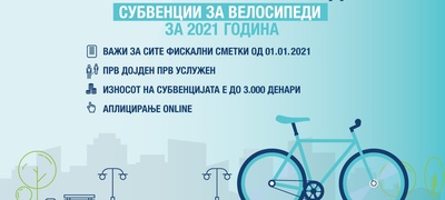 od-denes-aplicirajte-za-subvencii-za-velosipedi-i-elektrichni-trotineti-od-grad-skopje-povekje.jpg