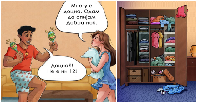 ilustracii-koi-dokazhuvaat-deka-postojat-samo-dva-vida-lugje-i-najchesto-zhiveat-zaedno-01.jpg