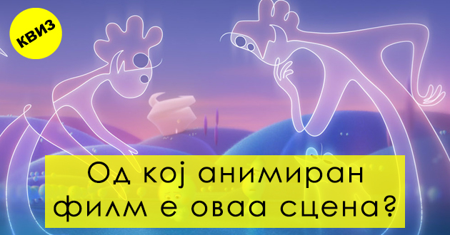 kviz-kolku-filmovi-a-kolku-serii-kje-prepoznaete-od-edna-scena-01.jpg