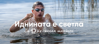 marko-pejchinovski-maliot-heroj-rekorder-za-svojata-svetla-idnina-za-10-godini-kje-plivam-kon-pobeda-povekje01.jpg