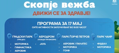 pochnuva-proektot-skopje-vezhba-aerobik-joga-fudbal-deneska-vezhbame-na-otvoreno-na-chetiri-lokacii-povekje.jpg