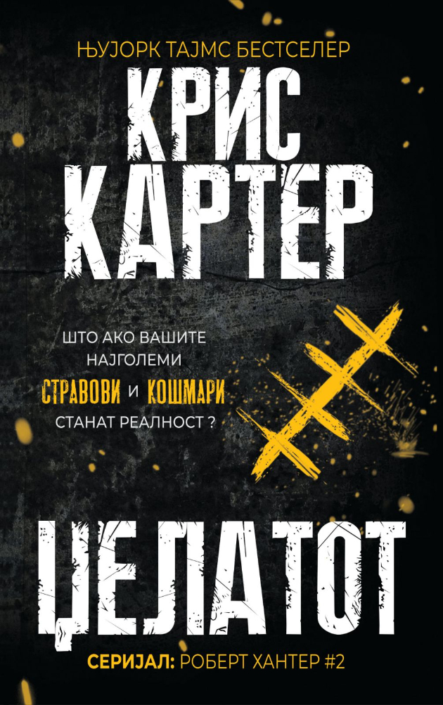 3-knigi-koi-veruvaat-bessoni-nokji (3).jpg