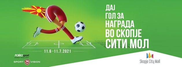 daj-gol-za-nagrada-vo-skopje-siti-mol-01.jpg