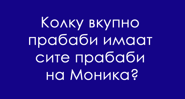 matematichka-zagatka-za-ostroumni-01.jpg