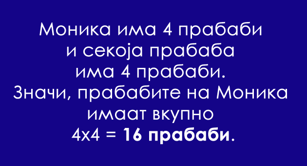 matematichka-zagatka-za-ostroumni-02.jpg