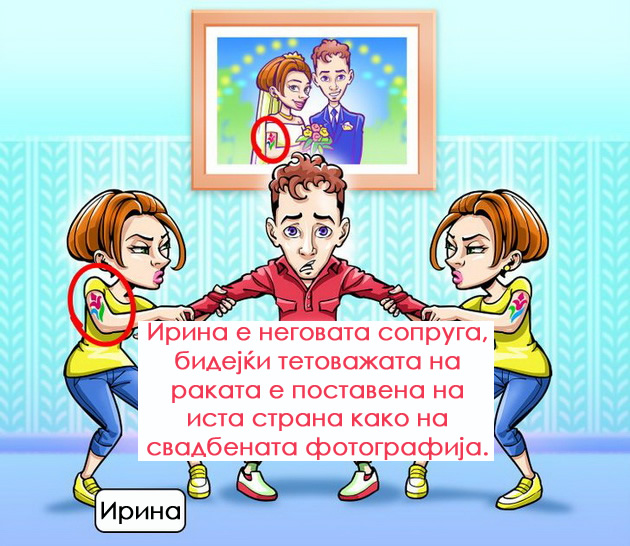 test-koja-devojka-mu-e-vistinskata-sopruga03.jpg