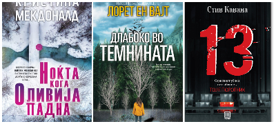 3-napnati-trileri-poradi-koi-ke-si-napravite-film-vo-glavata-povekje.jpg