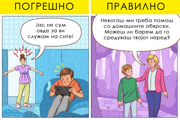 6-roditelski-soveti-so-koi-kje-ja-podobrite-vrskata-so-vasheto-dete-adolescent-niz-ilustracii-06.jpg