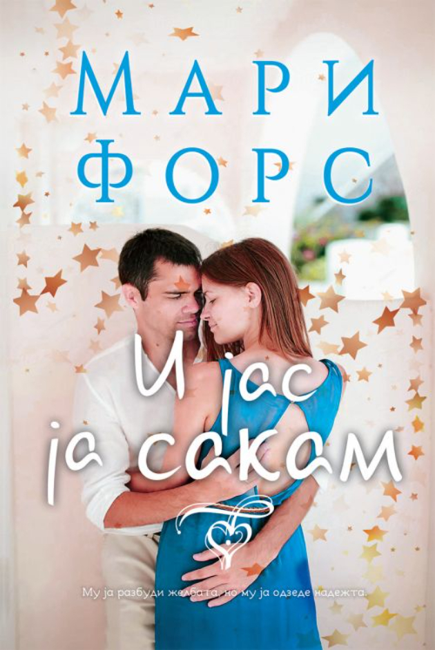 Ljubovni-romancinja-za-mozok-na-pasenje (2).jpg