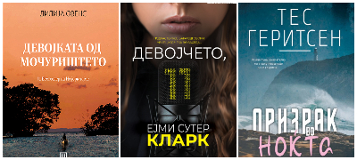 Tri-ladni-trileri-povekje.jpg