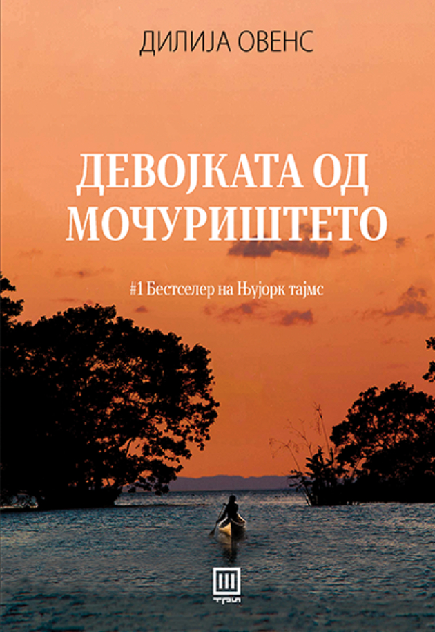 Tri-ladni-trileri (2).jpg