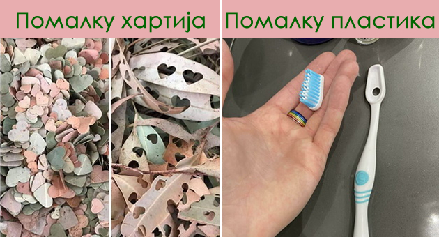 konfeti-od-lisja-od-drvja-i-ushte-13-trikovi-kako-da-ne-ja-zagaduvate-prirodata-01.jpg
