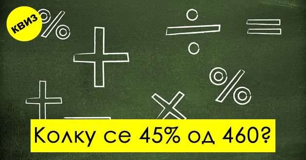 lesen-matematichki-kviz-kolku-prashanja-kje-odgovorite-bez-kalkulator-i-mamenje-01.jpg